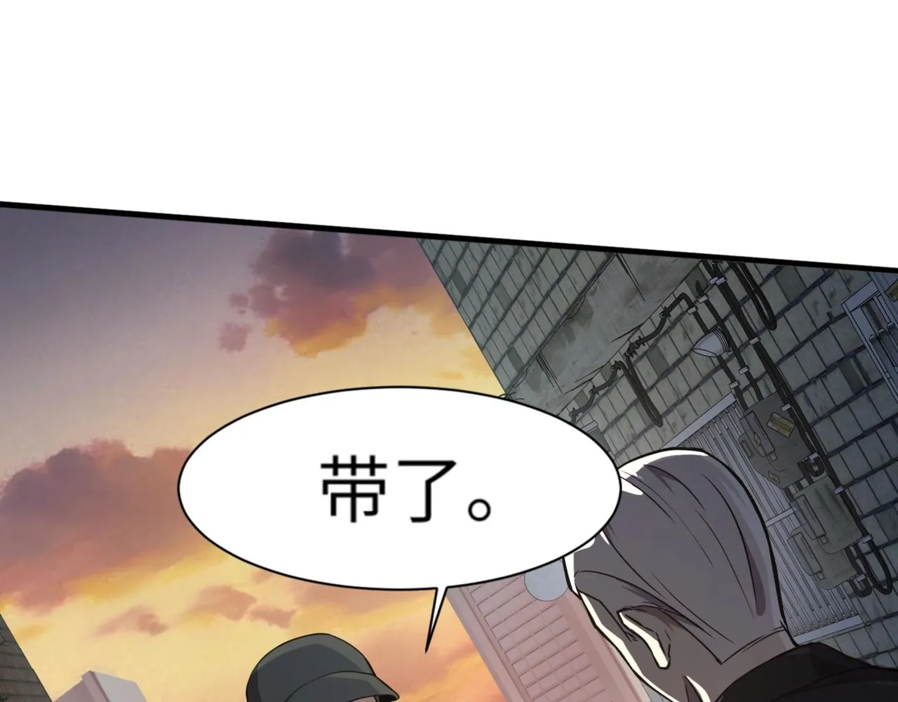 第28话 一阶魔域强者，就住我隔壁！？ 第6页