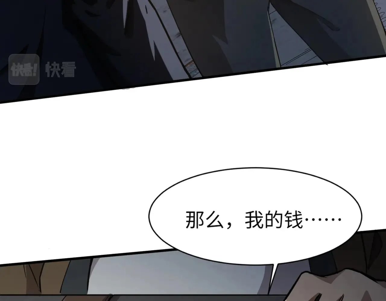 第28话 一阶魔域强者，就住我隔壁！？ 第8页