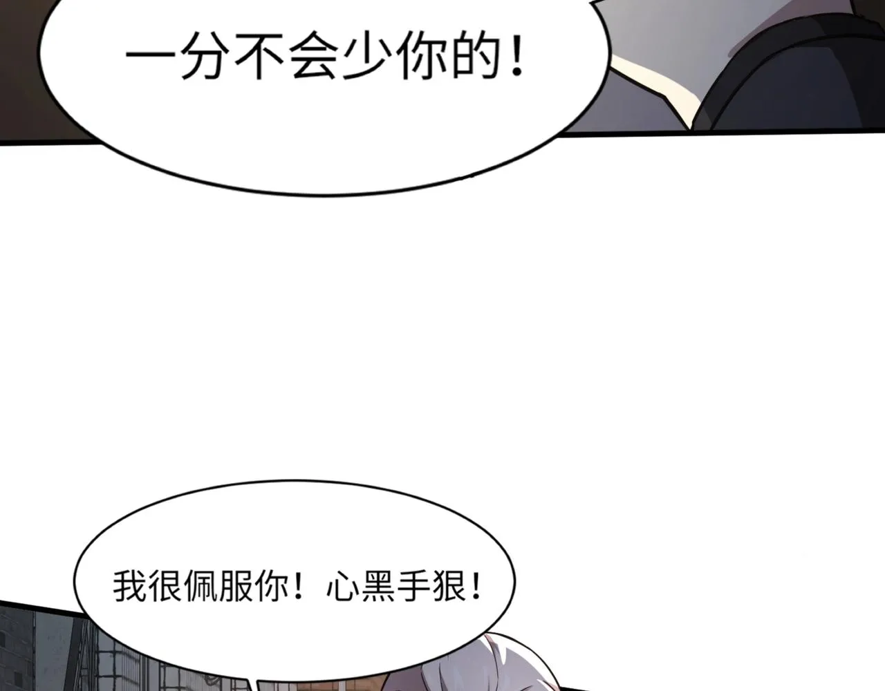 第28话 一阶魔域强者，就住我隔壁！？ 第10页