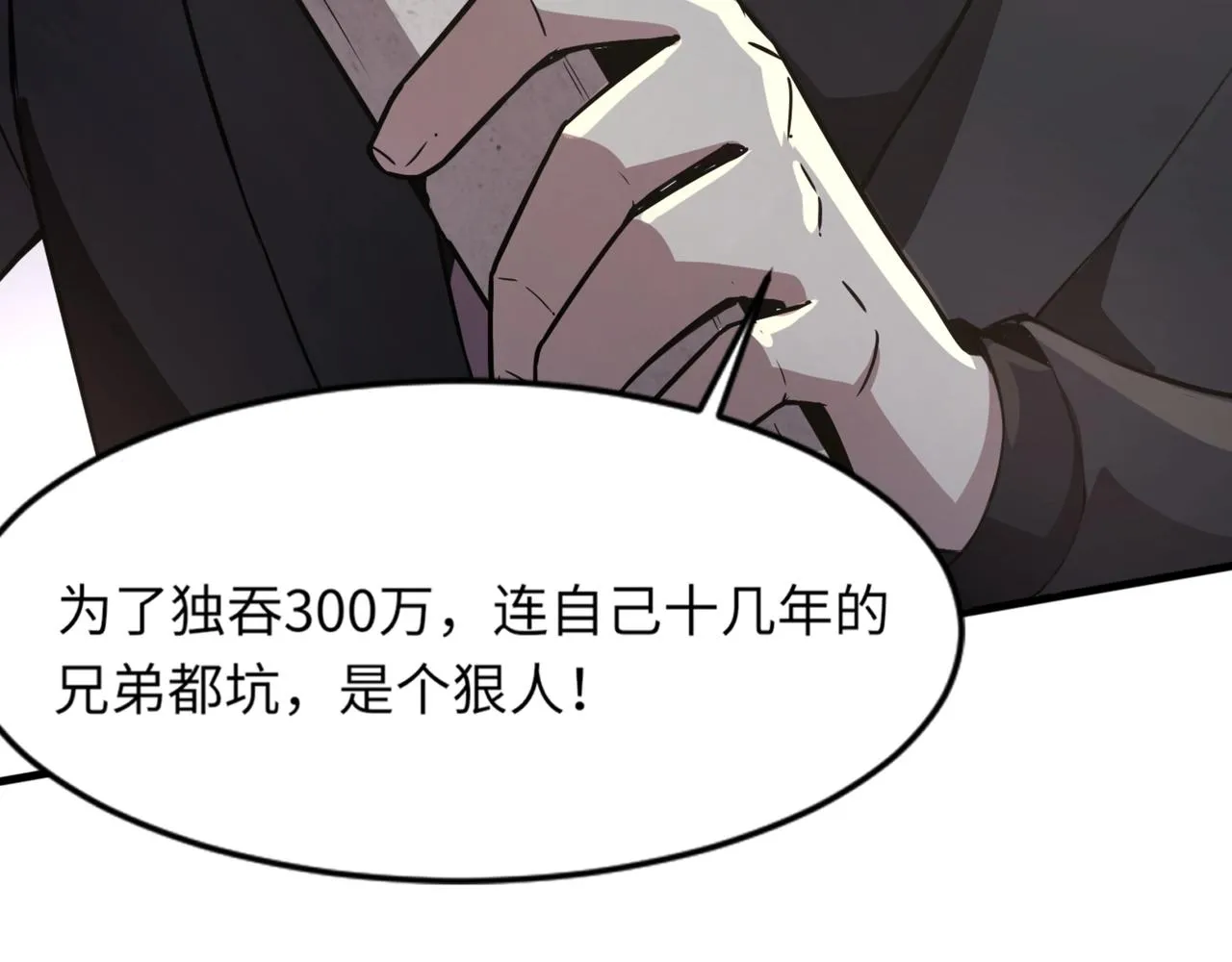 第28话 一阶魔域强者，就住我隔壁！？ 第14页