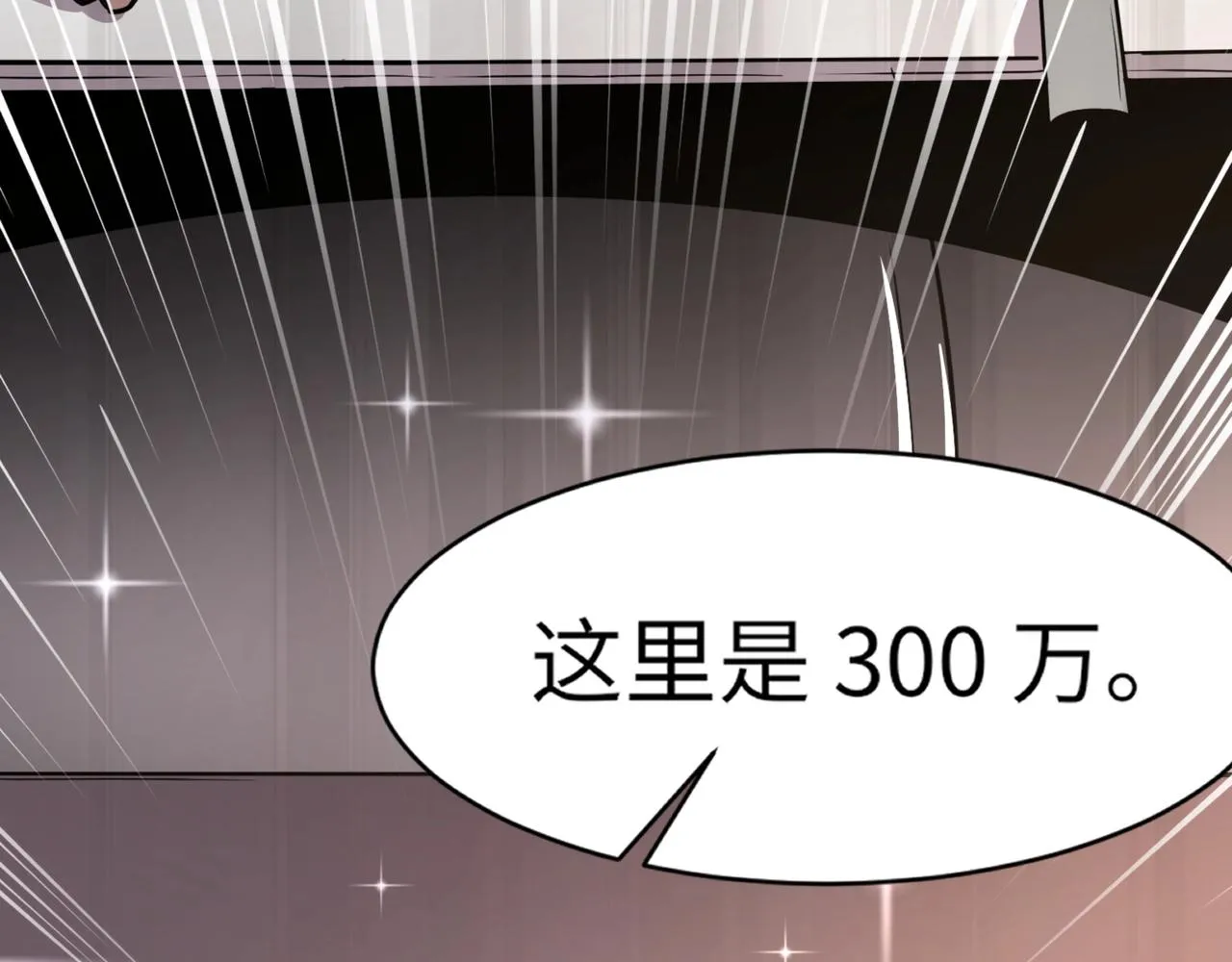 第28话 一阶魔域强者，就住我隔壁！？ 第21页