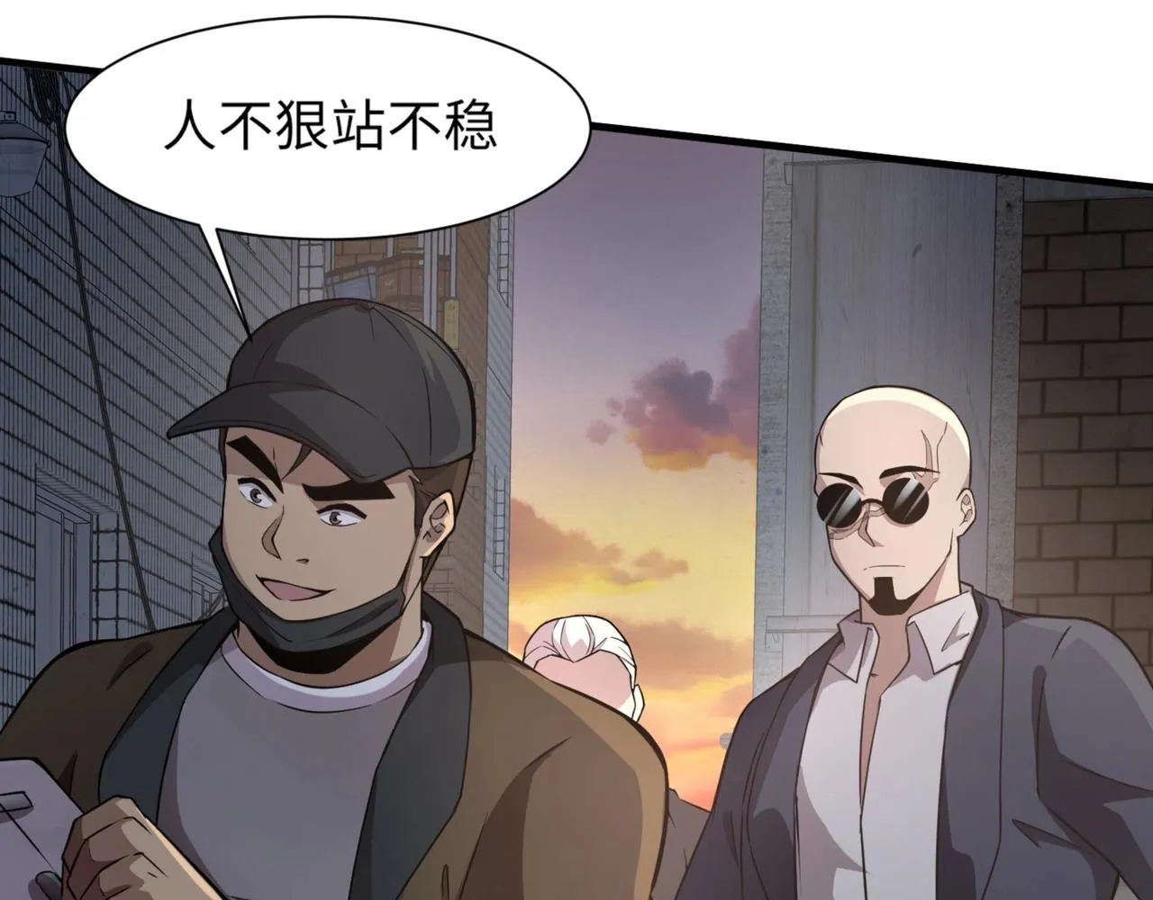 第28话 一阶魔域强者，就住我隔壁！？ 第24页