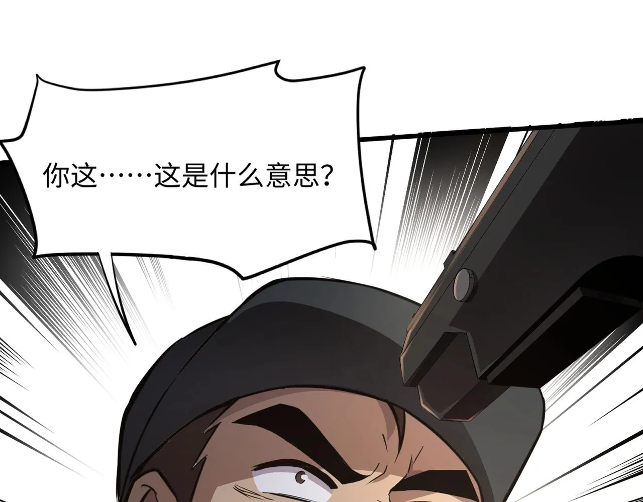 第28话 一阶魔域强者，就住我隔壁！？ 第32页