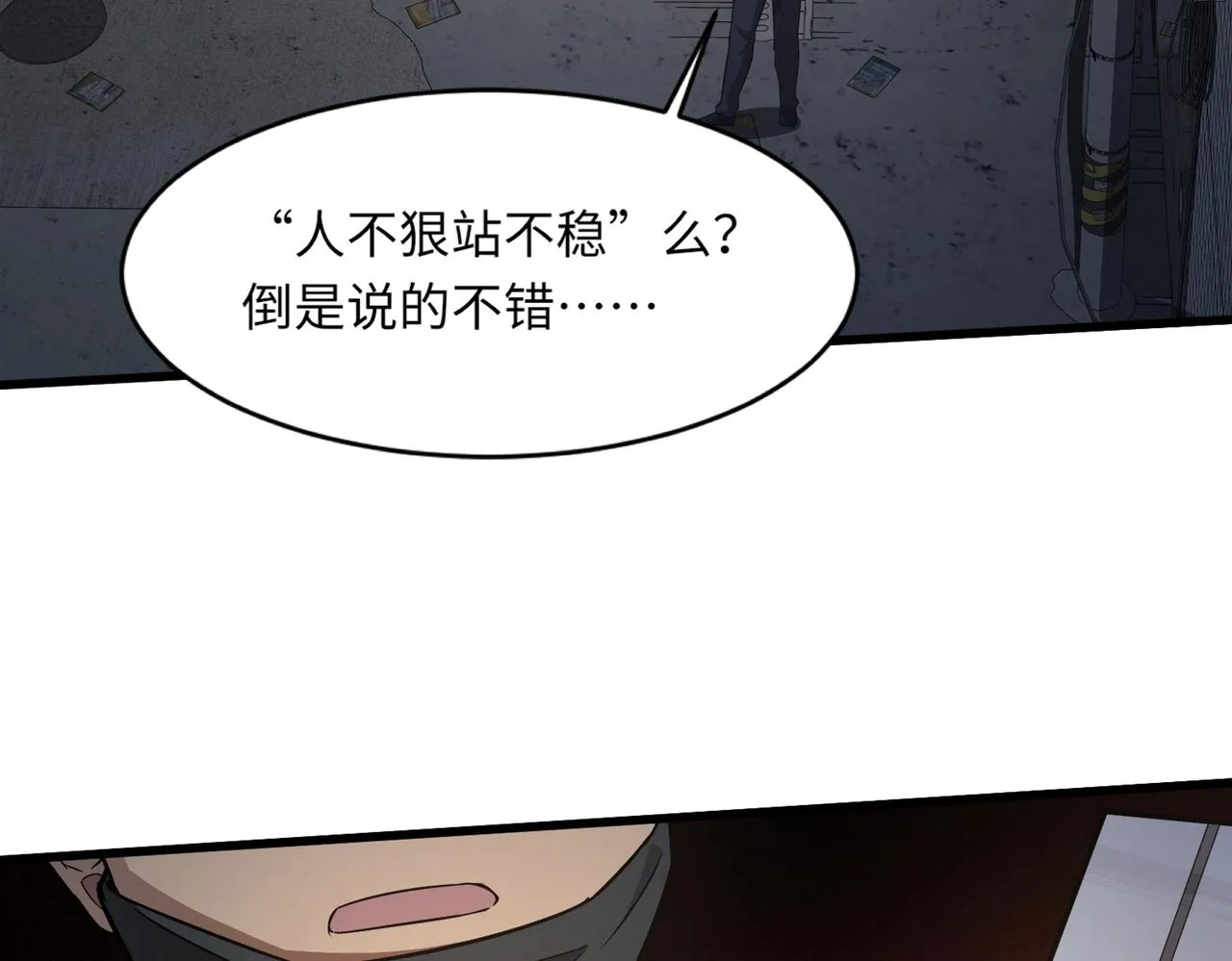 第28话 一阶魔域强者，就住我隔壁！？ 第41页