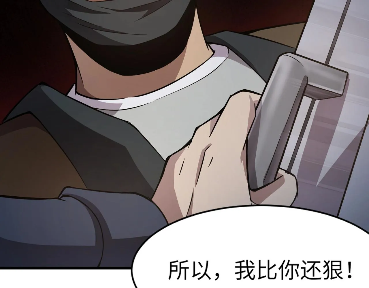 第28话 一阶魔域强者，就住我隔壁！？ 第42页