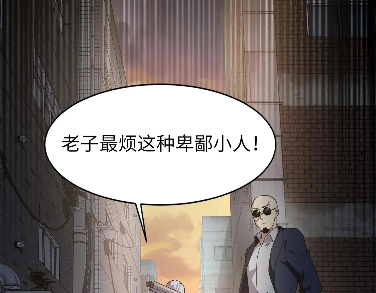 第28话 一阶魔域强者，就住我隔壁！？ 第46页