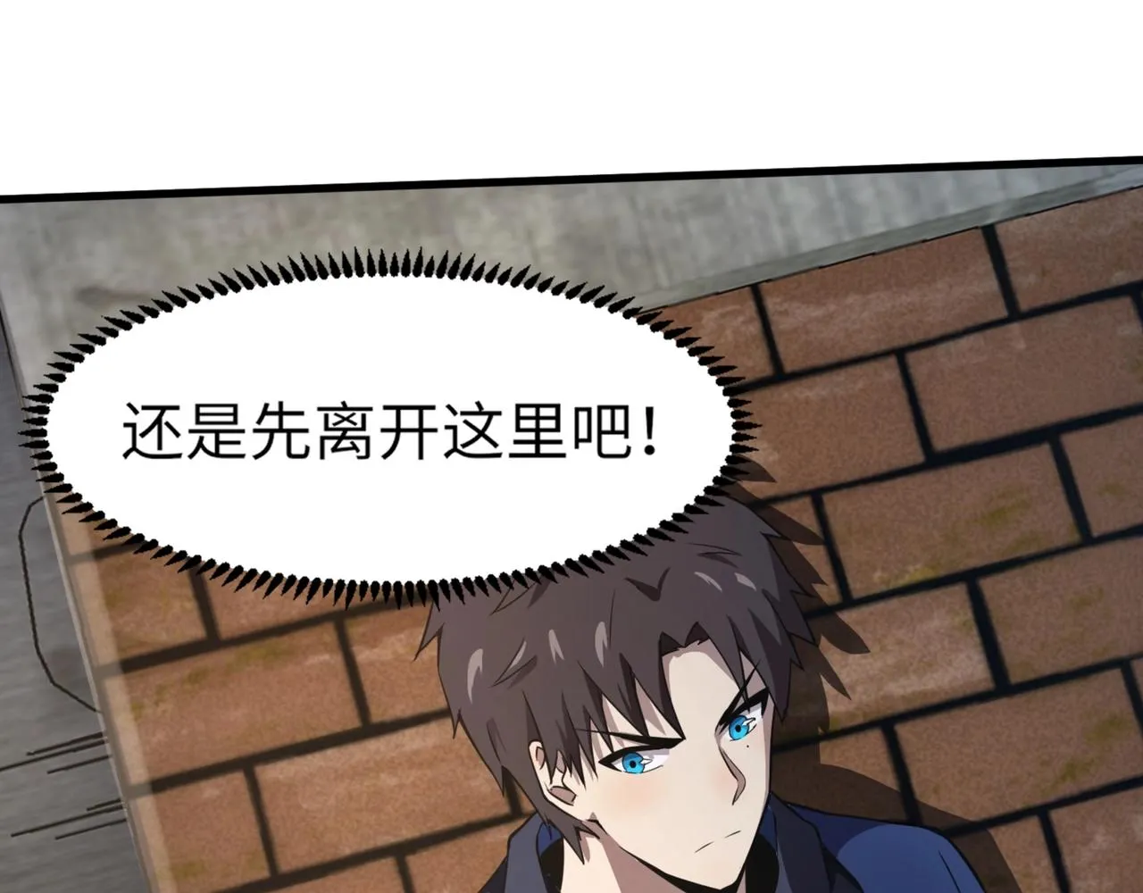 第28话 一阶魔域强者，就住我隔壁！？ 第55页