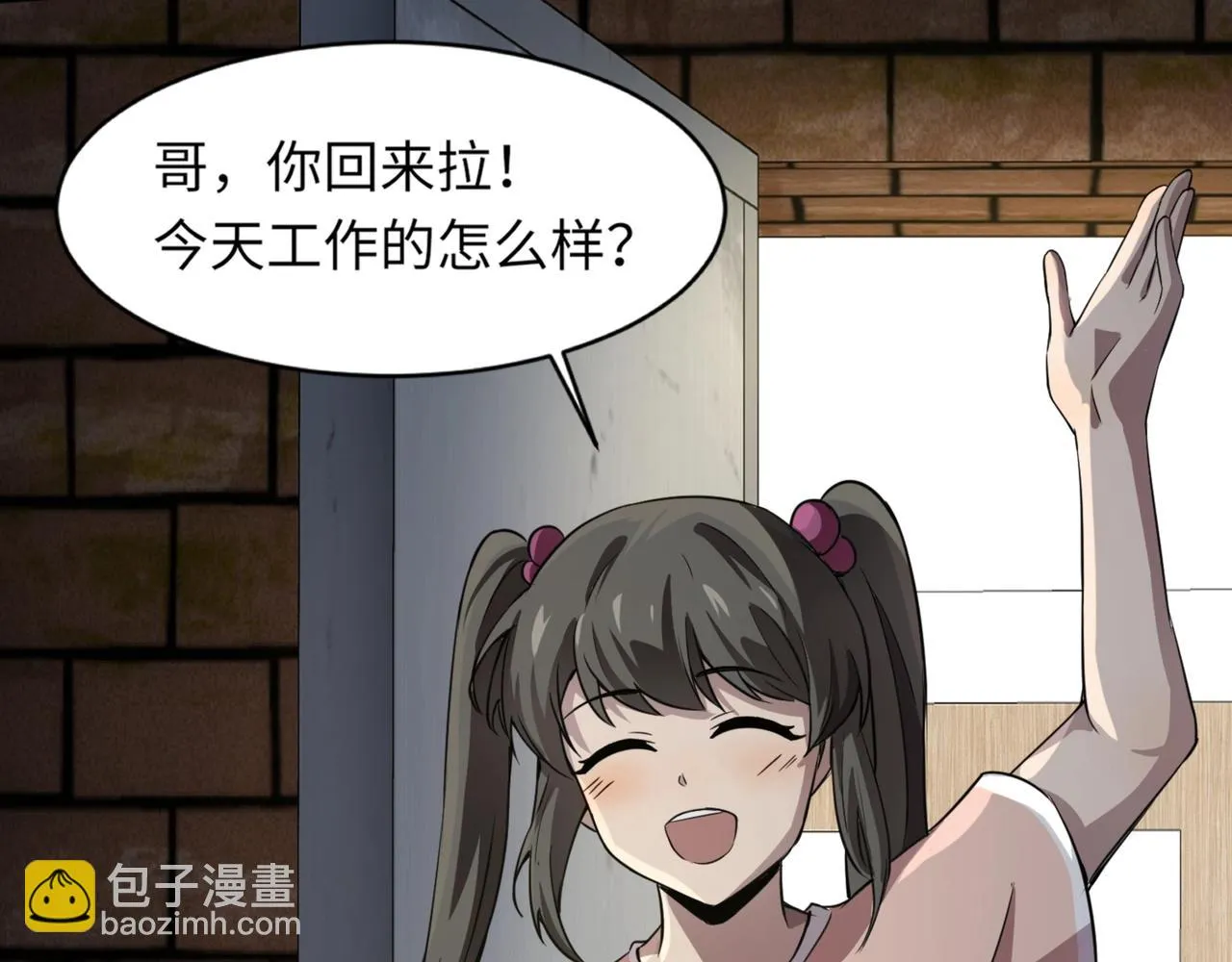 第28话 一阶魔域强者，就住我隔壁！？ 第63页