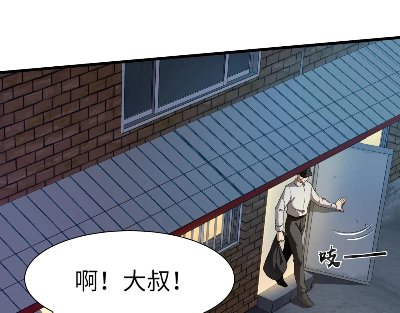 第28话 一阶魔域强者，就住我隔壁！？ 第69页