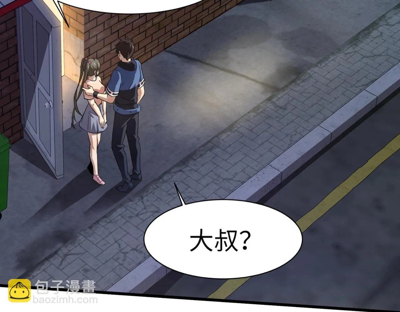 第28话 一阶魔域强者，就住我隔壁！？ 第70页