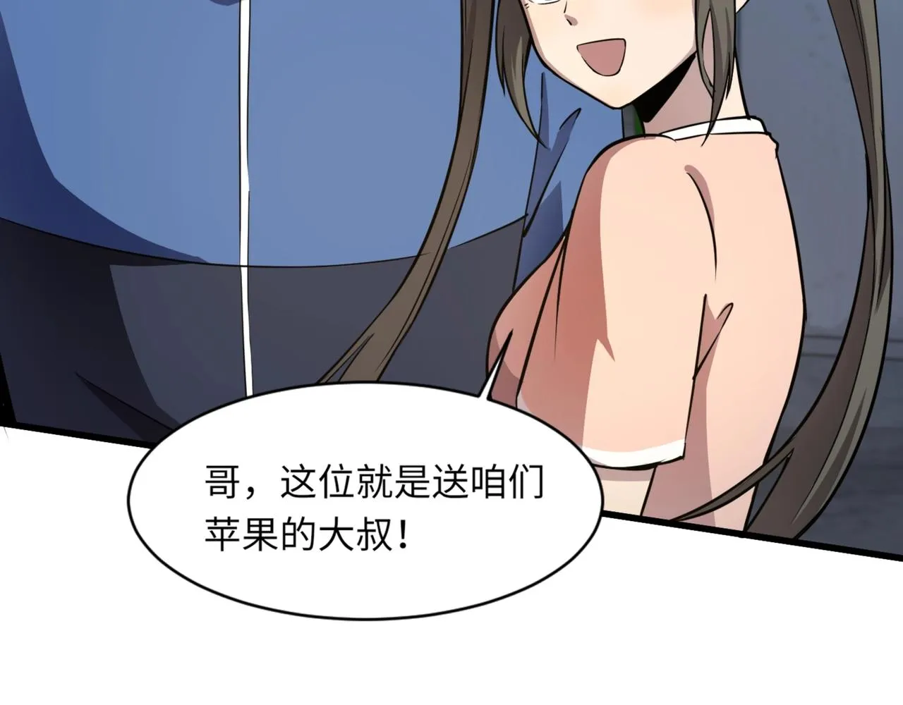 第28话 一阶魔域强者，就住我隔壁！？ 第72页