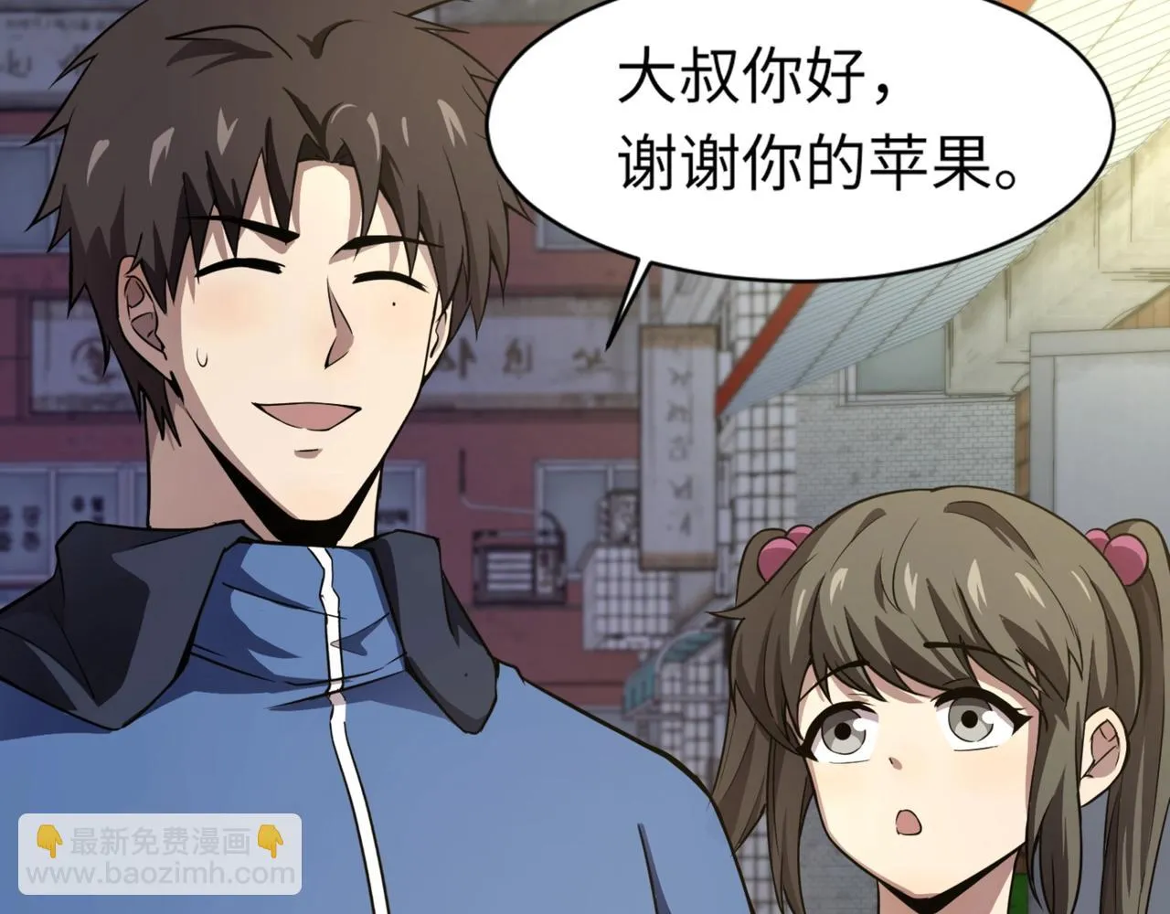 第28话 一阶魔域强者，就住我隔壁！？ 第79页