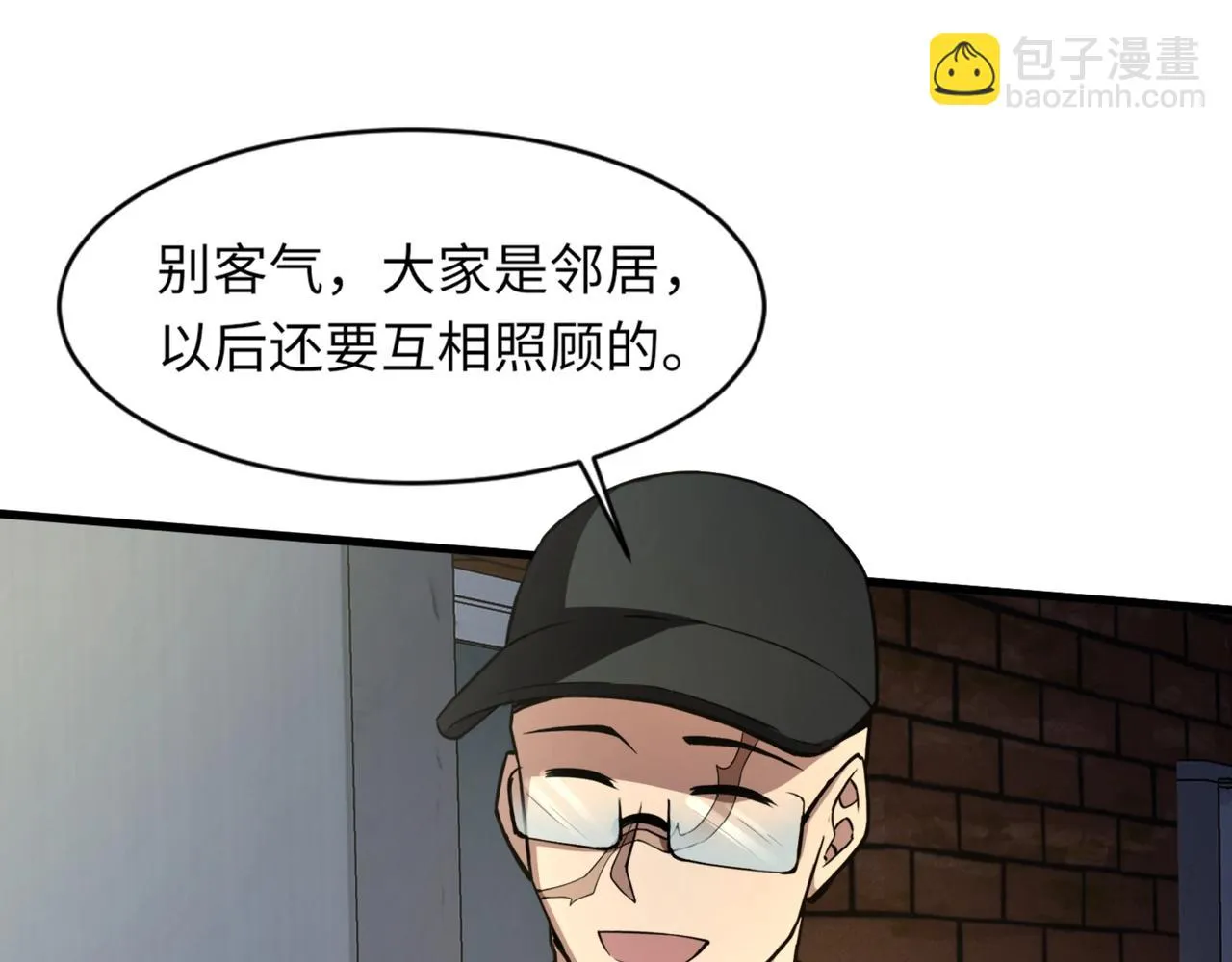 第28话 一阶魔域强者，就住我隔壁！？ 第83页