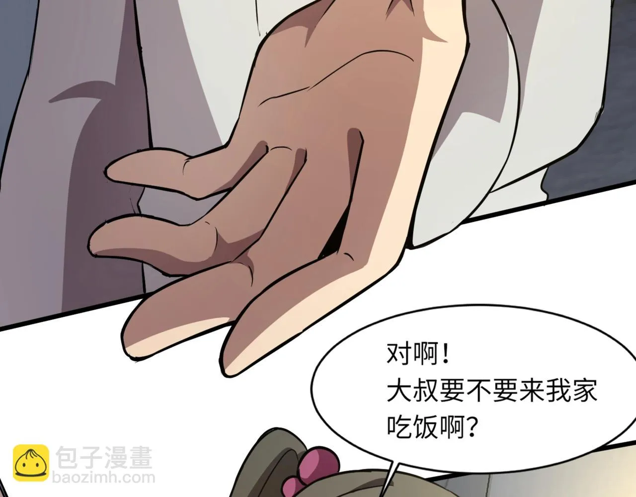 第28话 一阶魔域强者，就住我隔壁！？ 第85页