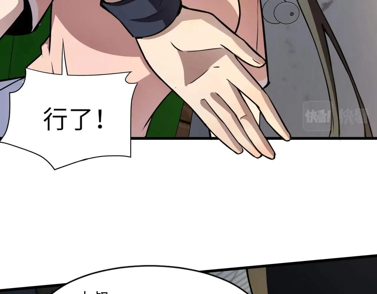 第28话 一阶魔域强者，就住我隔壁！？ 第87页