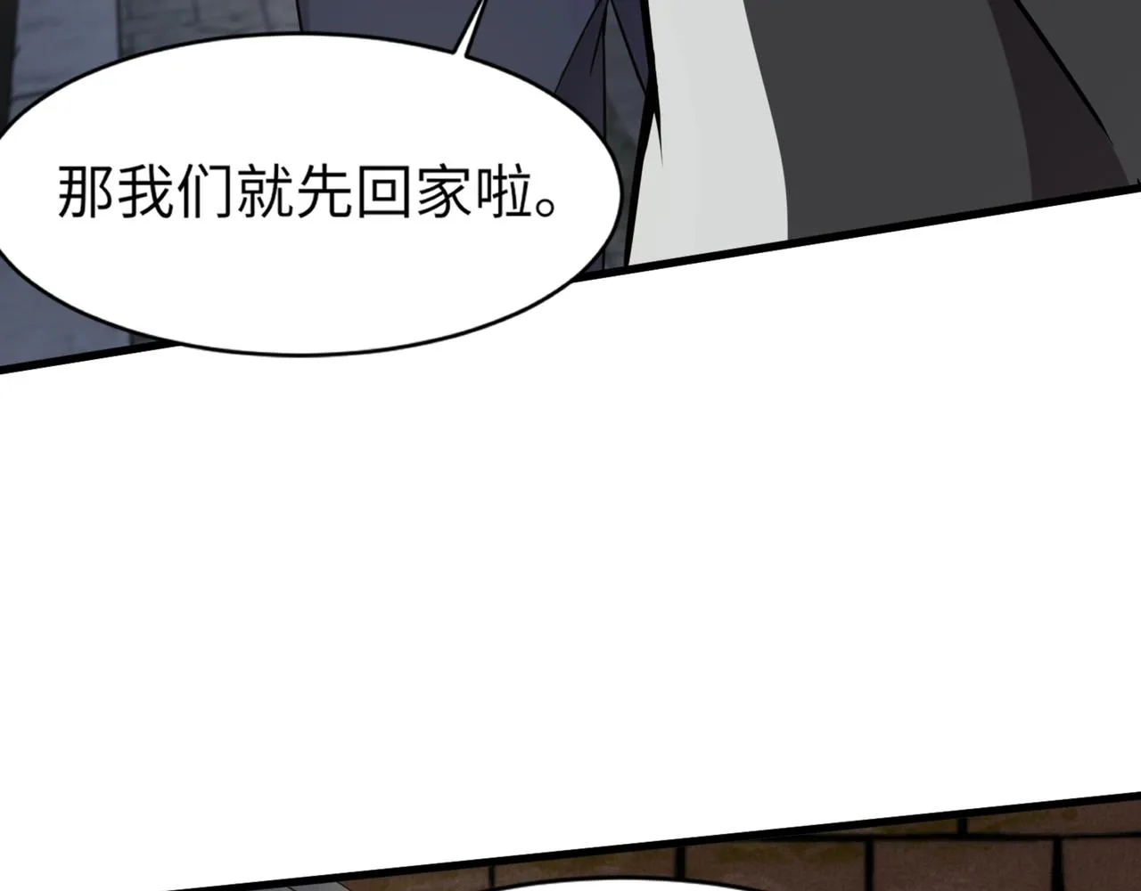 第28话 一阶魔域强者，就住我隔壁！？ 第90页