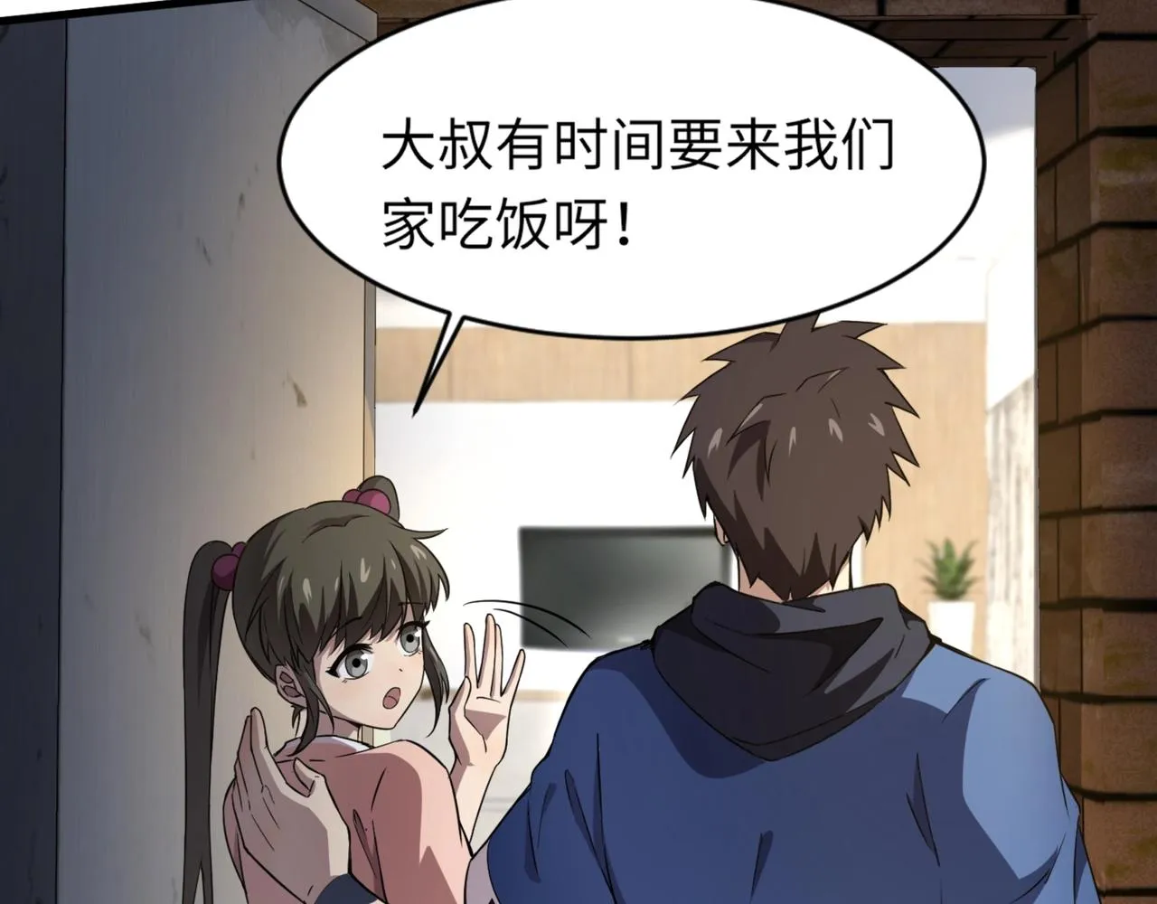 第28话 一阶魔域强者，就住我隔壁！？ 第91页