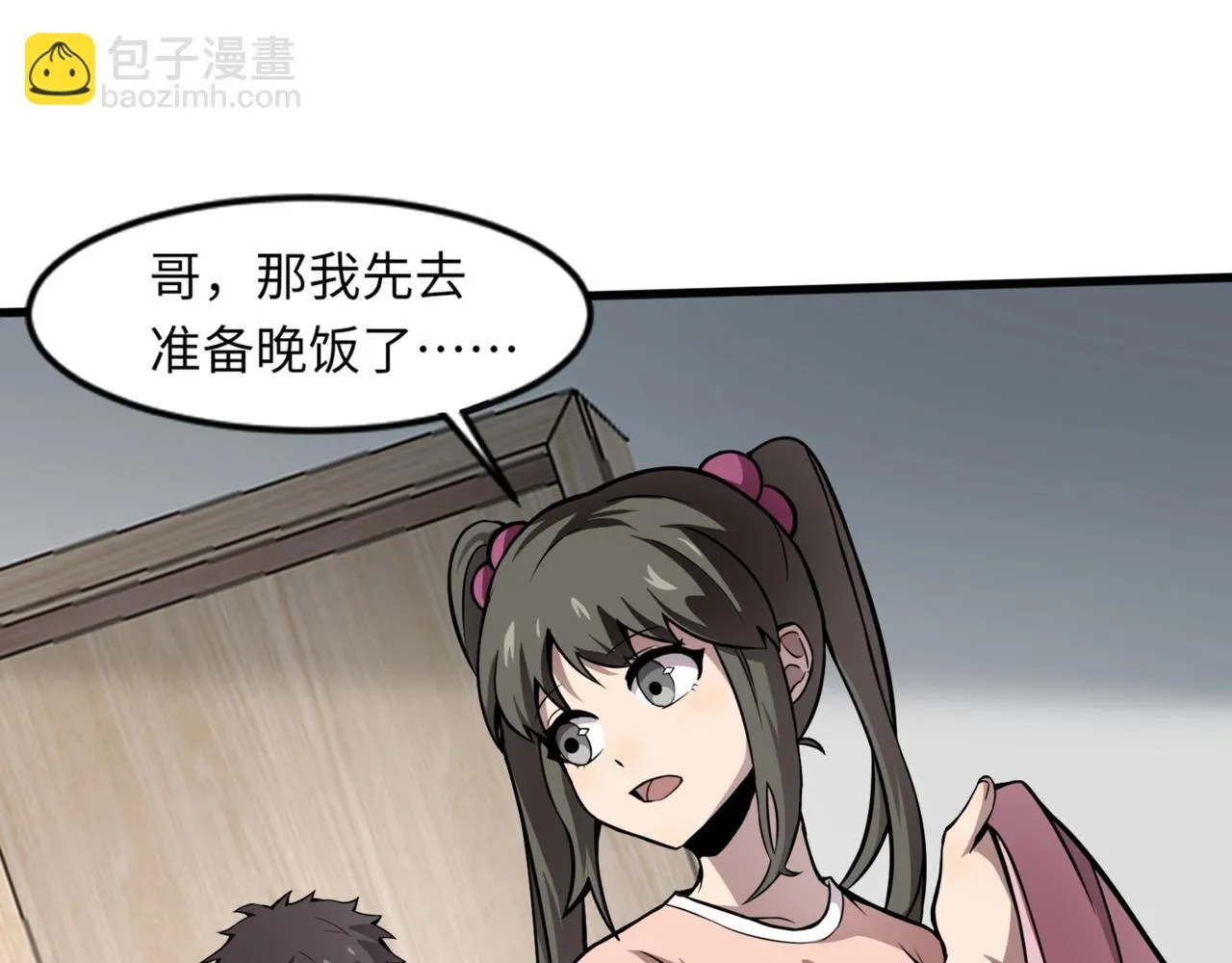 第28话 一阶魔域强者，就住我隔壁！？ 第98页