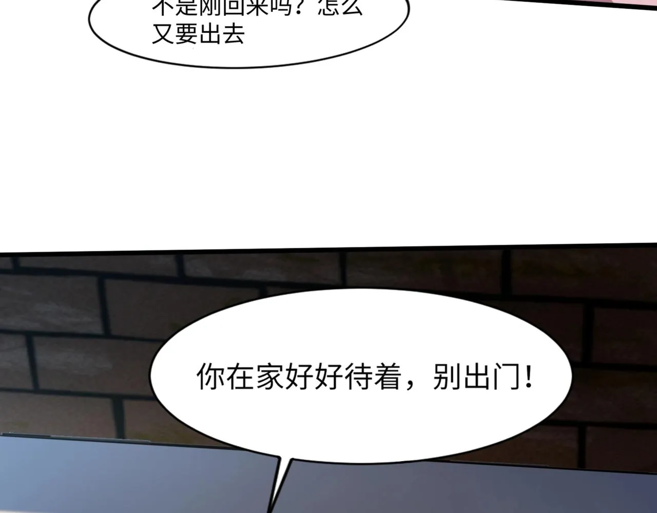 第28话 一阶魔域强者，就住我隔壁！？ 第104页
