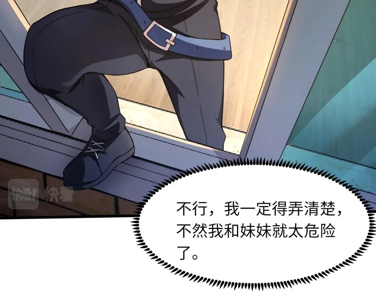 第28话 一阶魔域强者，就住我隔壁！？ 第106页