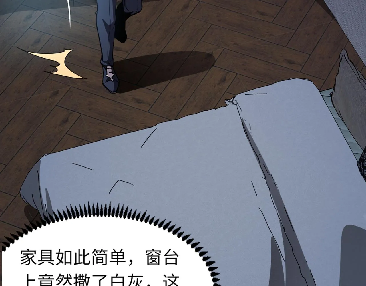 第28话 一阶魔域强者，就住我隔壁！？ 第117页