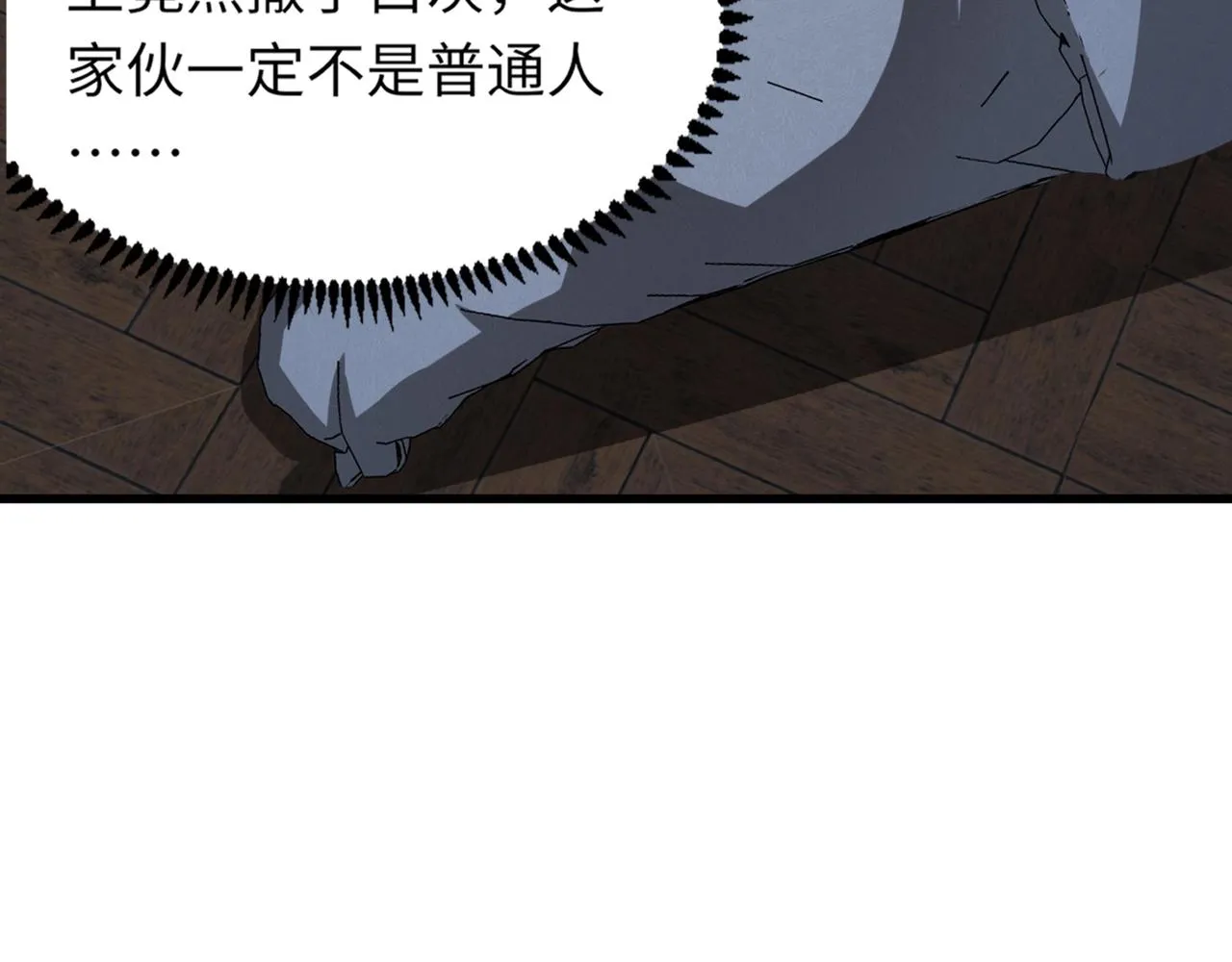 第28话 一阶魔域强者，就住我隔壁！？ 第118页