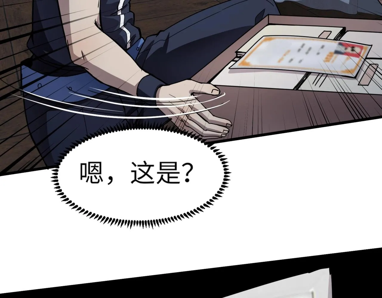 第28话 一阶魔域强者，就住我隔壁！？ 第122页