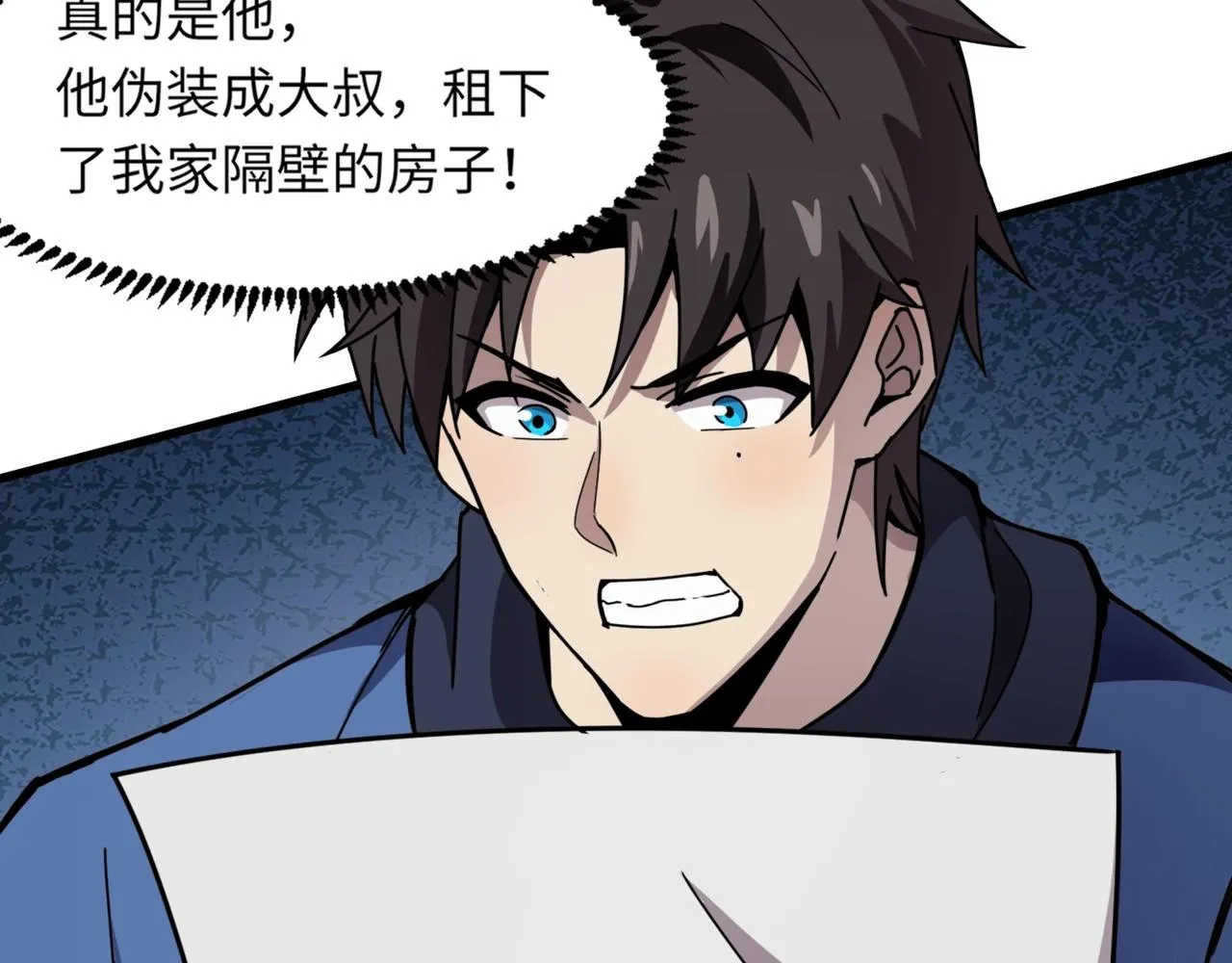 第28话 一阶魔域强者，就住我隔壁！？ 第125页