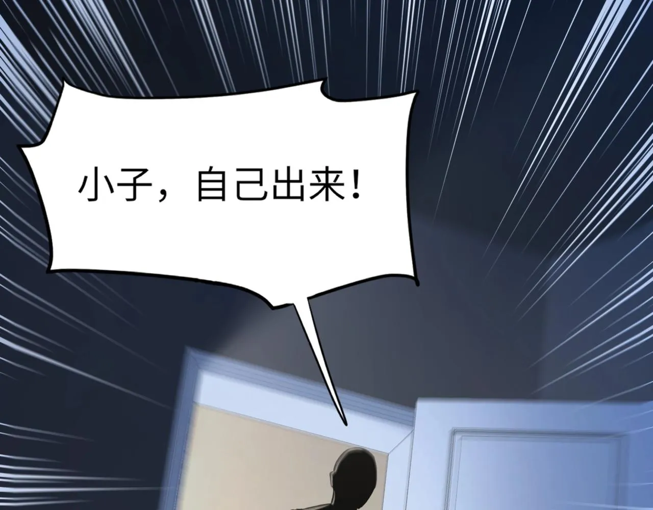 第28话 一阶魔域强者，就住我隔壁！？ 第131页