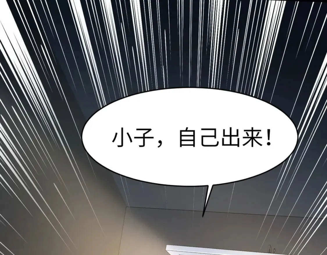 第29话 进入死域！ 第7页