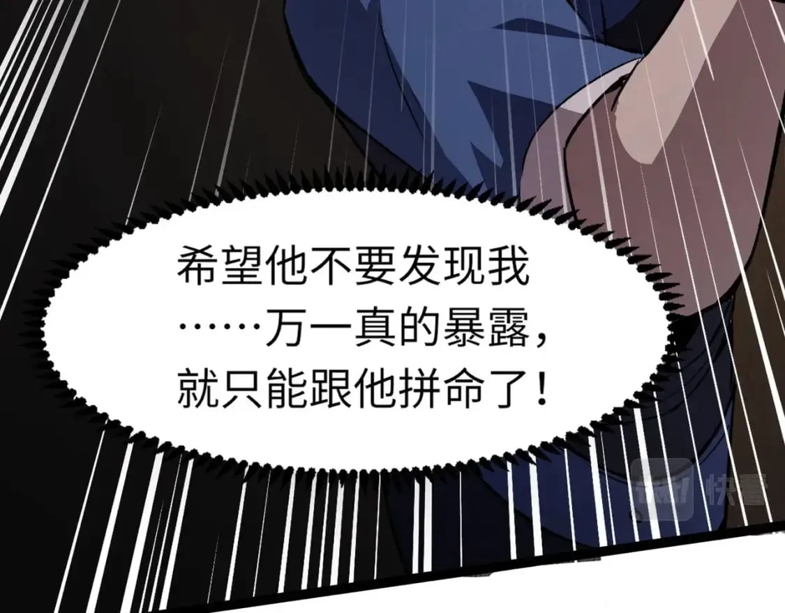 第29话 进入死域！ 第10页