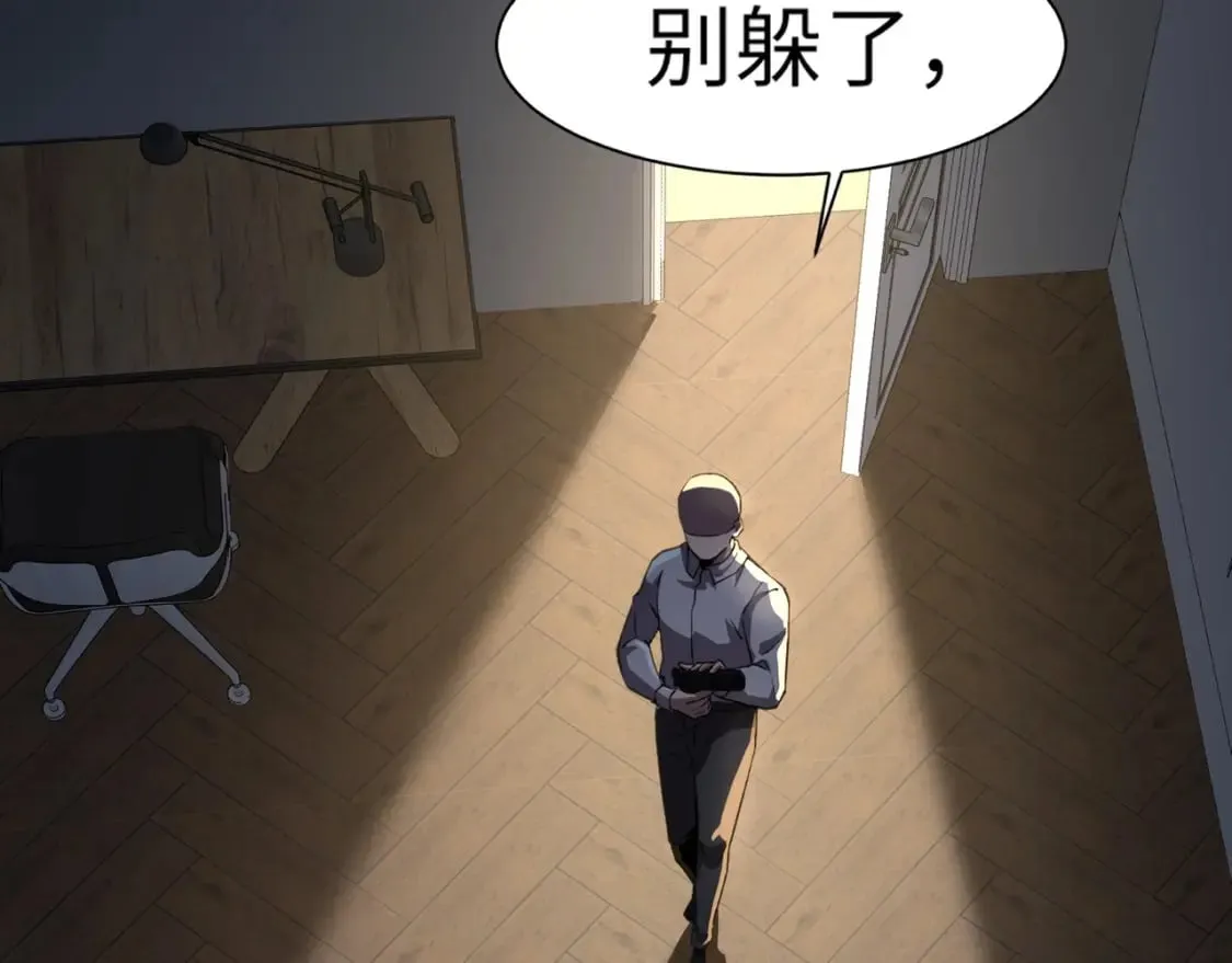 第29话 进入死域！ 第16页