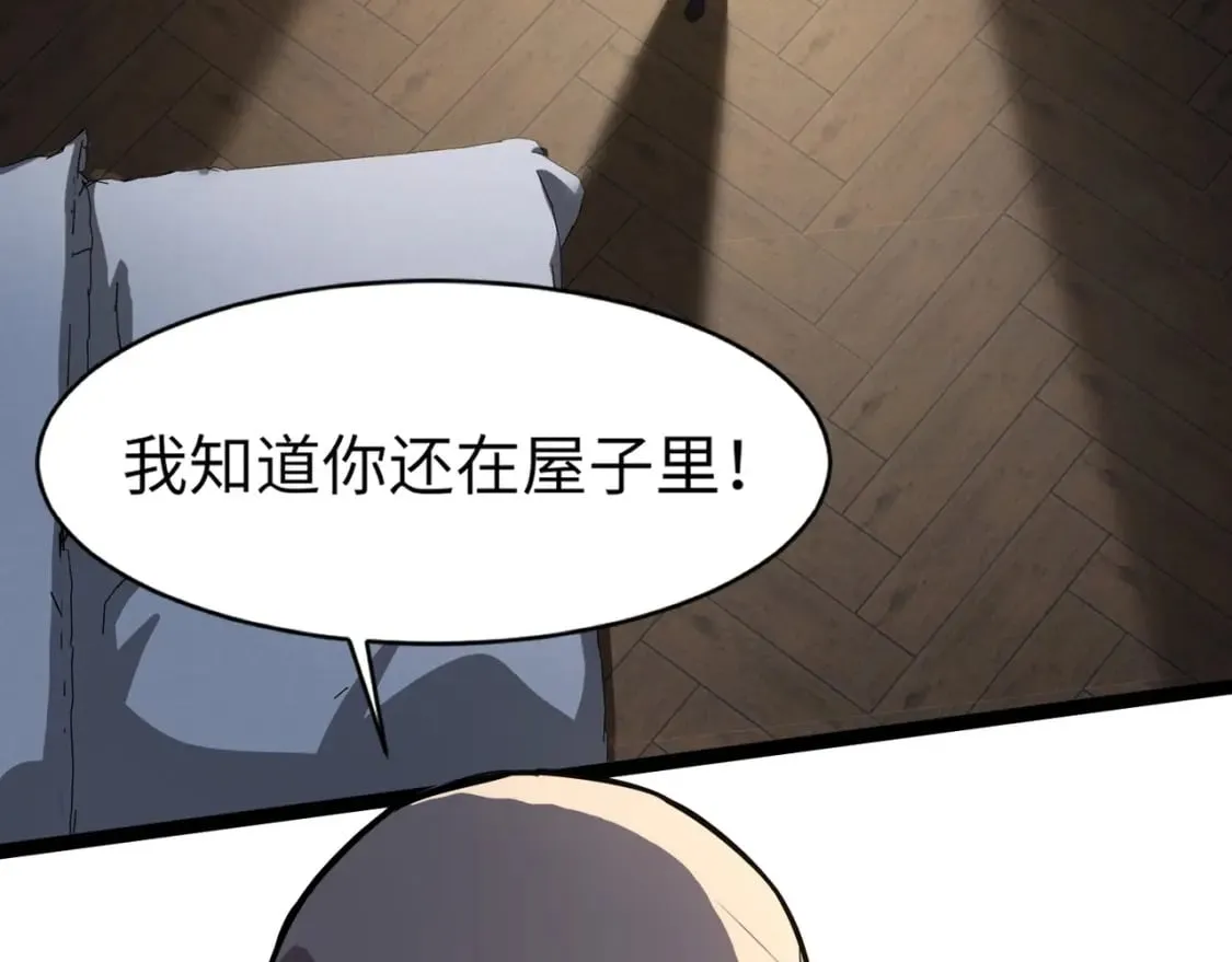 第29话 进入死域！ 第17页