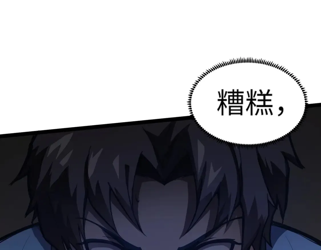 第29话 进入死域！ 第22页