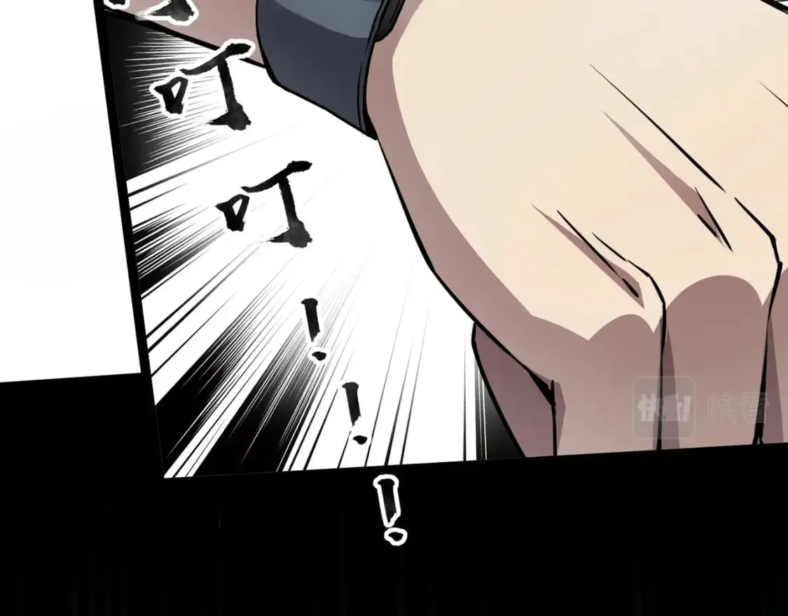 第29话 进入死域！ 第27页