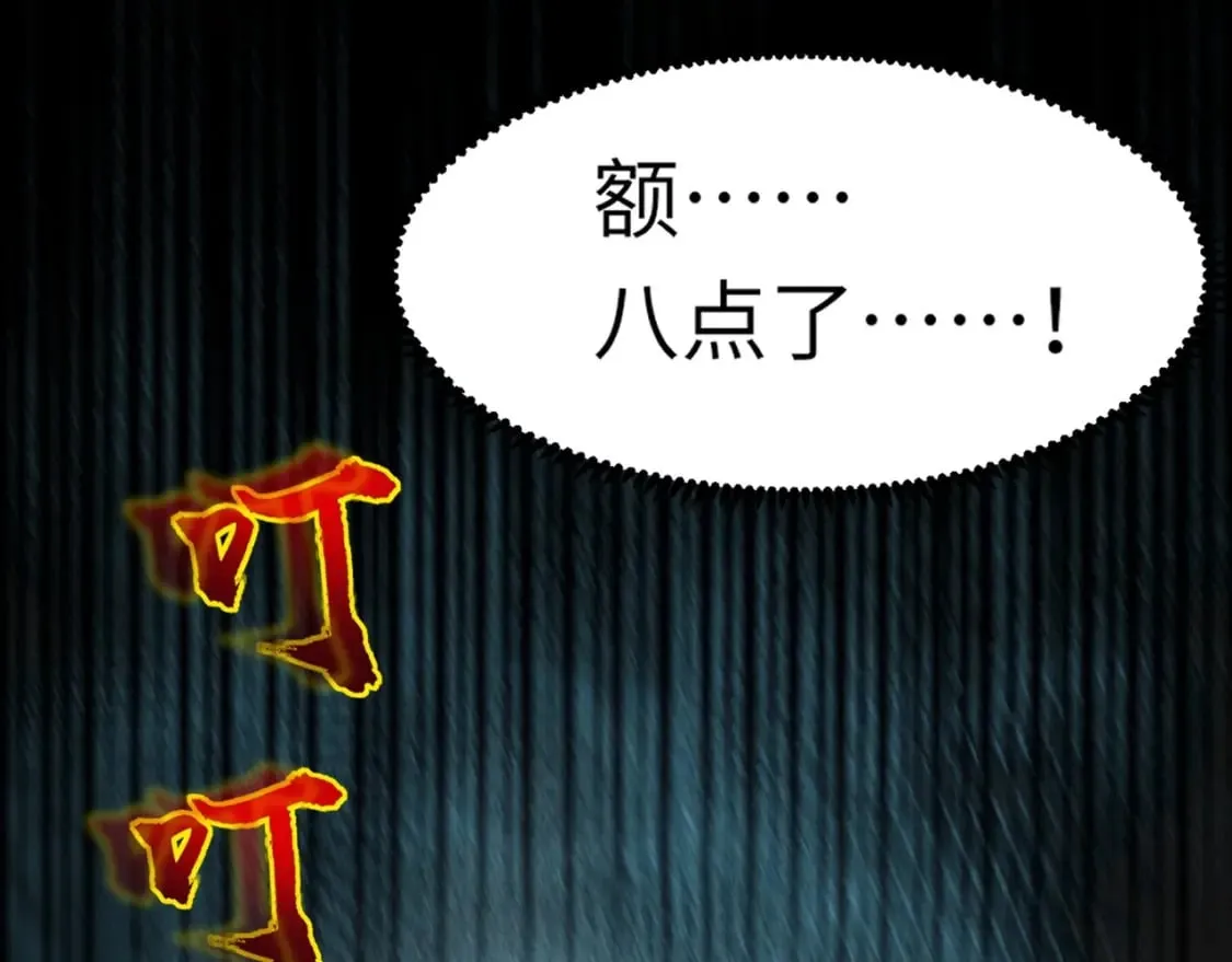 第29话 进入死域！ 第28页