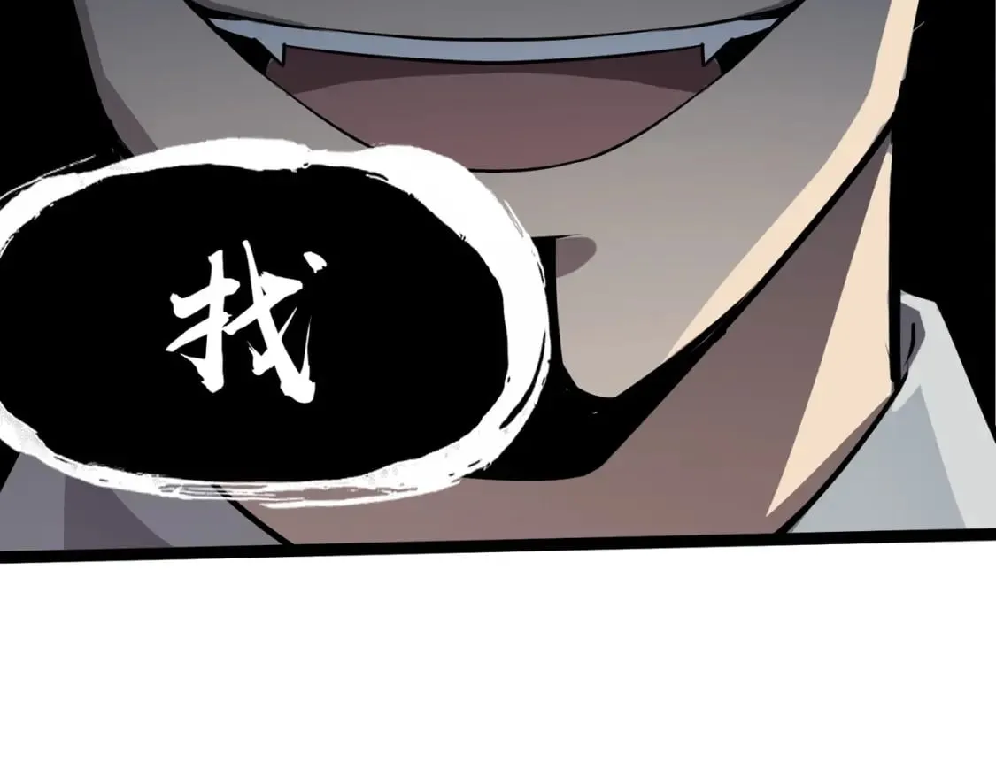 第29话 进入死域！ 第32页