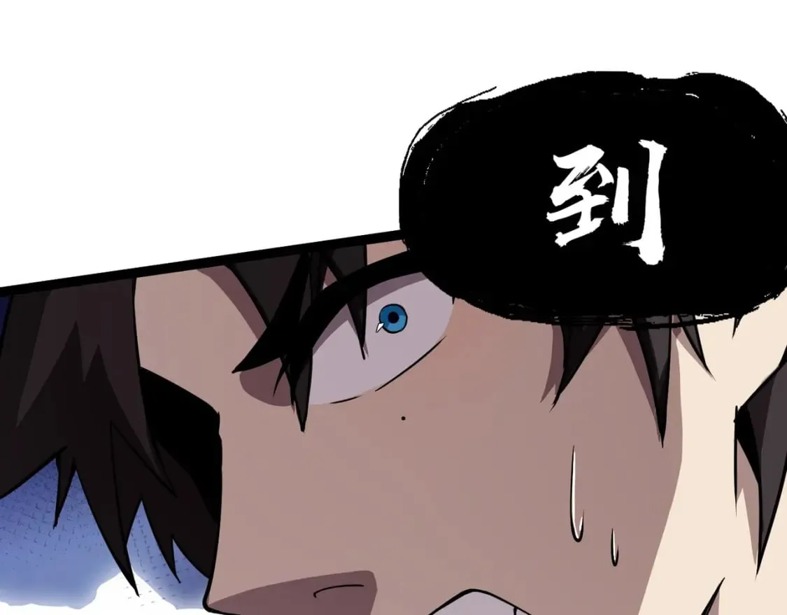 第29话 进入死域！ 第33页