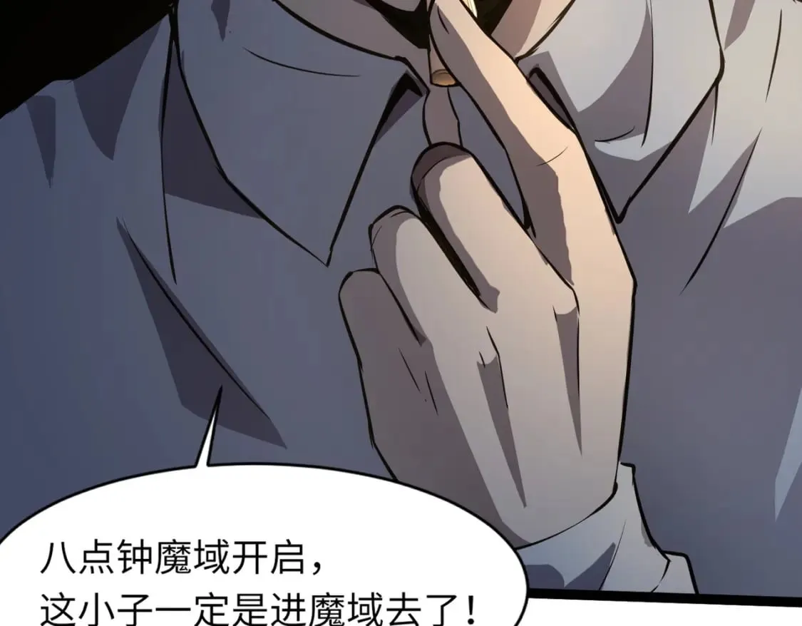第29话 进入死域！ 第61页