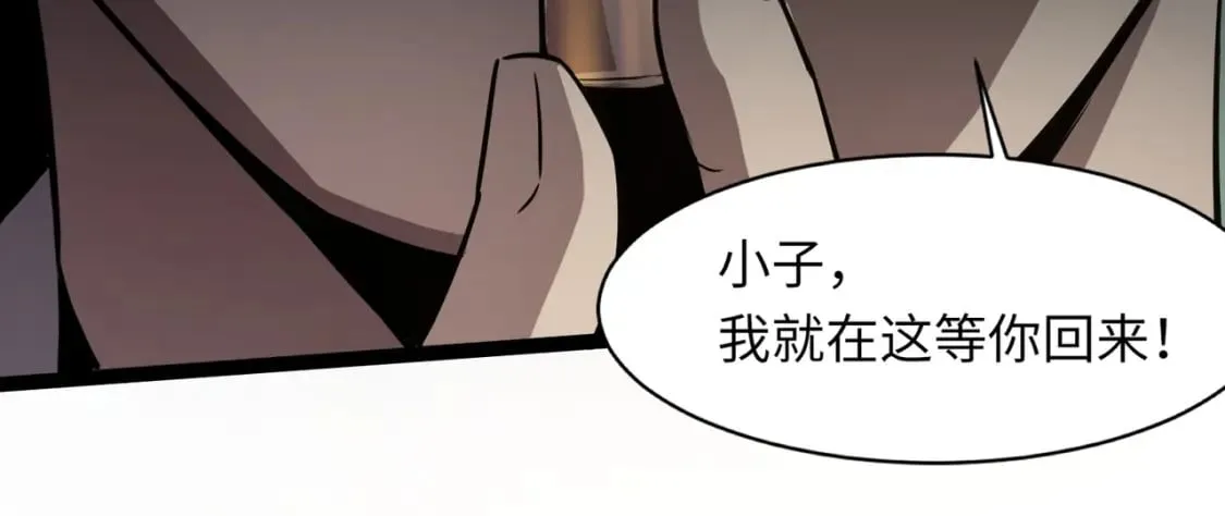 第29话 进入死域！ 第63页