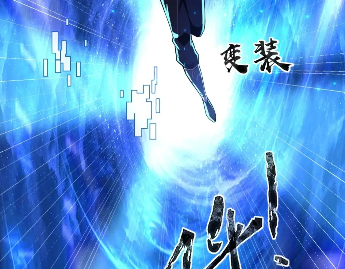 第29话 进入死域！ 第68页