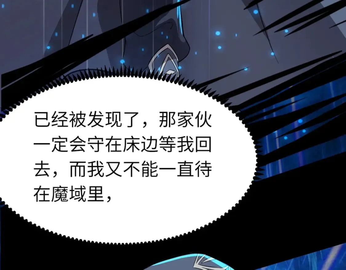 第29话 进入死域！ 第72页