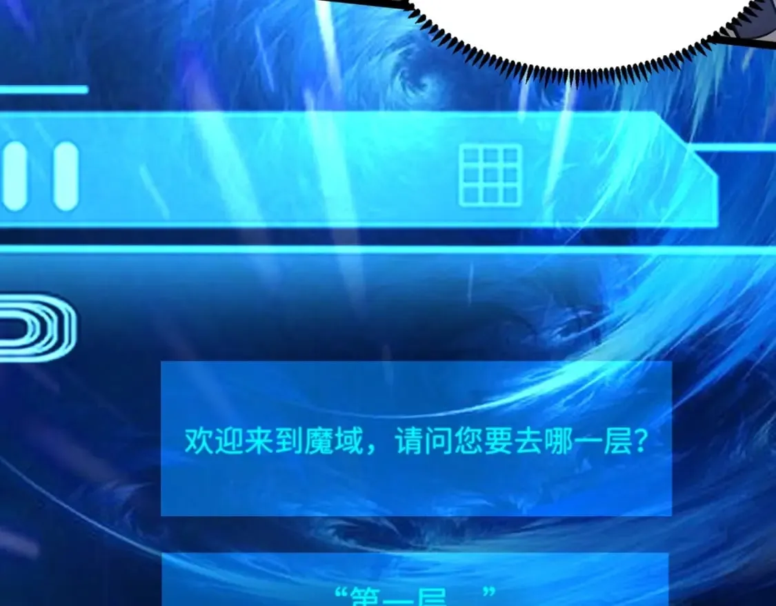 第29话 进入死域！ 第75页