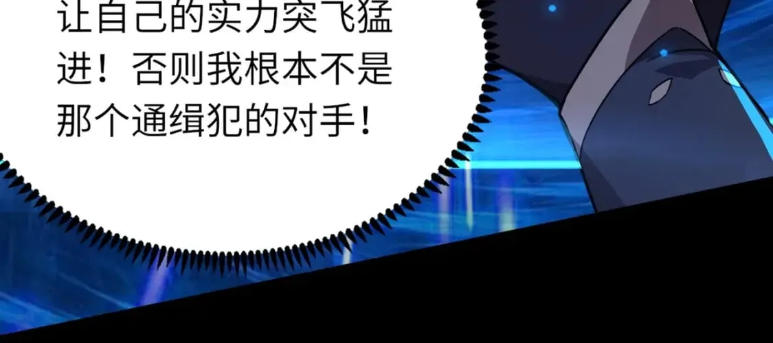 第29话 进入死域！ 第77页