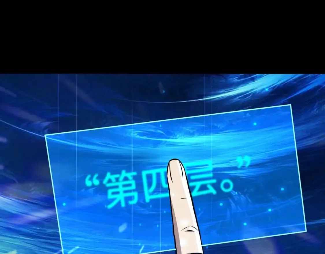 第29话 进入死域！ 第78页