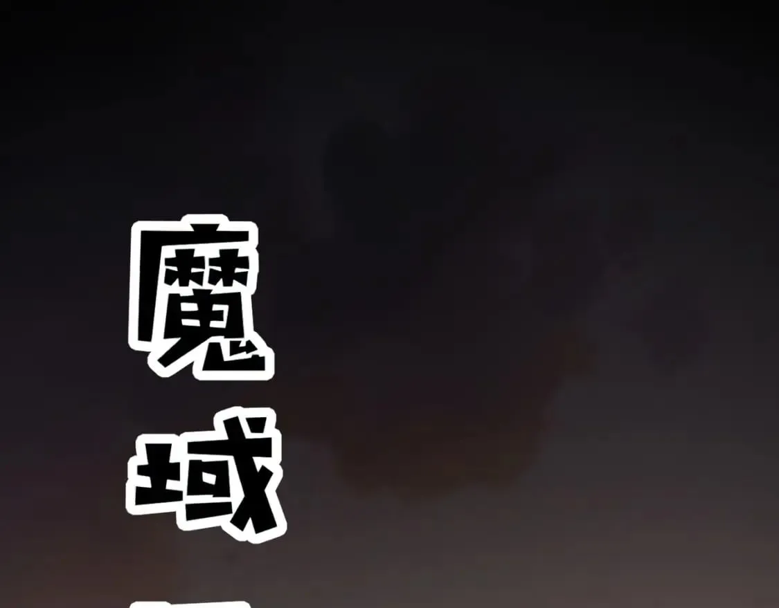 第29话 进入死域！ 第80页