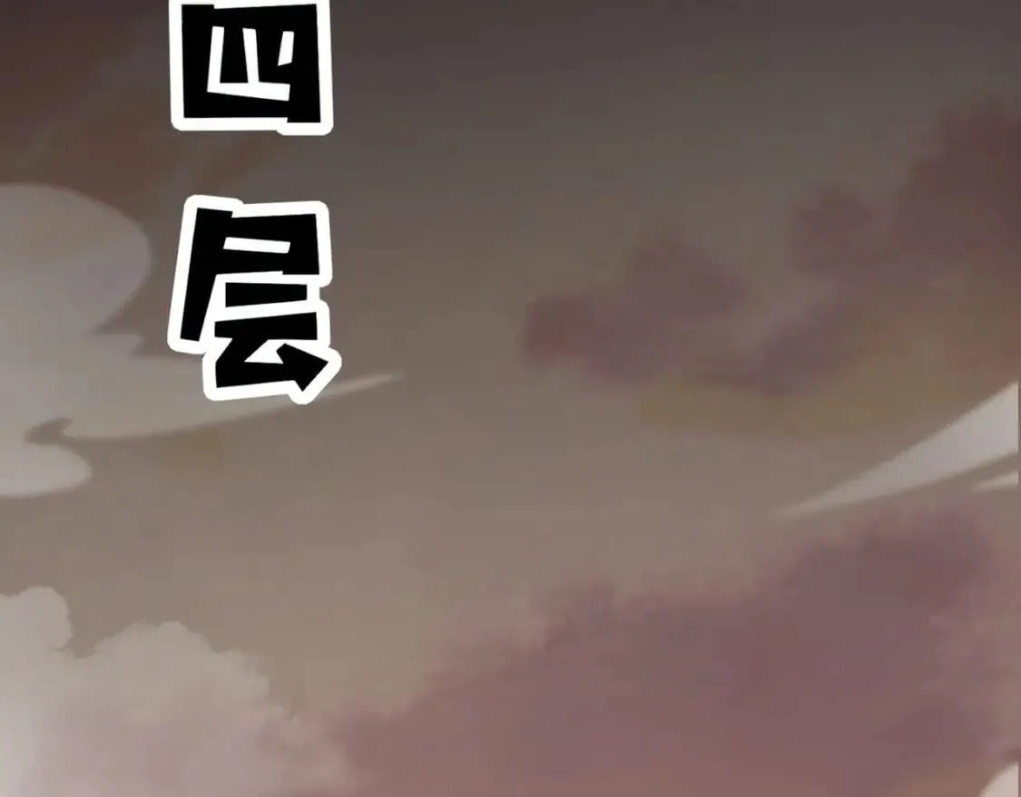 第29话 进入死域！ 第81页