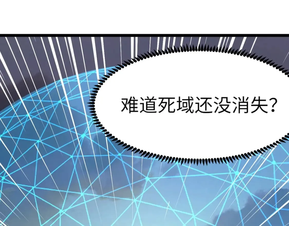 第29话 进入死域！ 第87页
