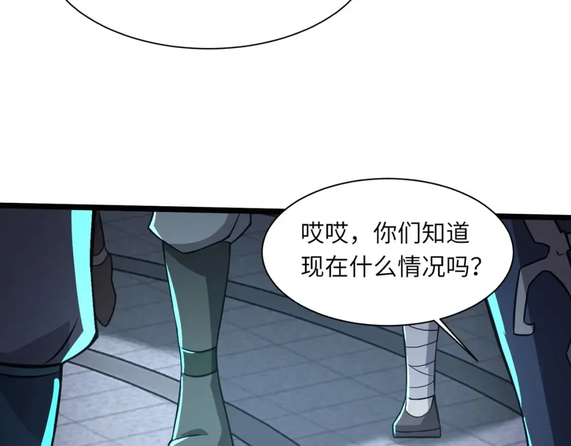 第29话 进入死域！ 第94页
