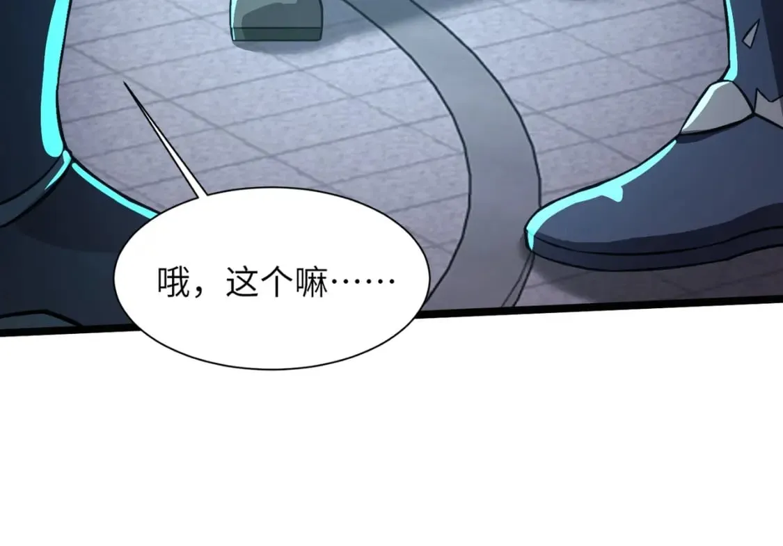 第29话 进入死域！ 第95页